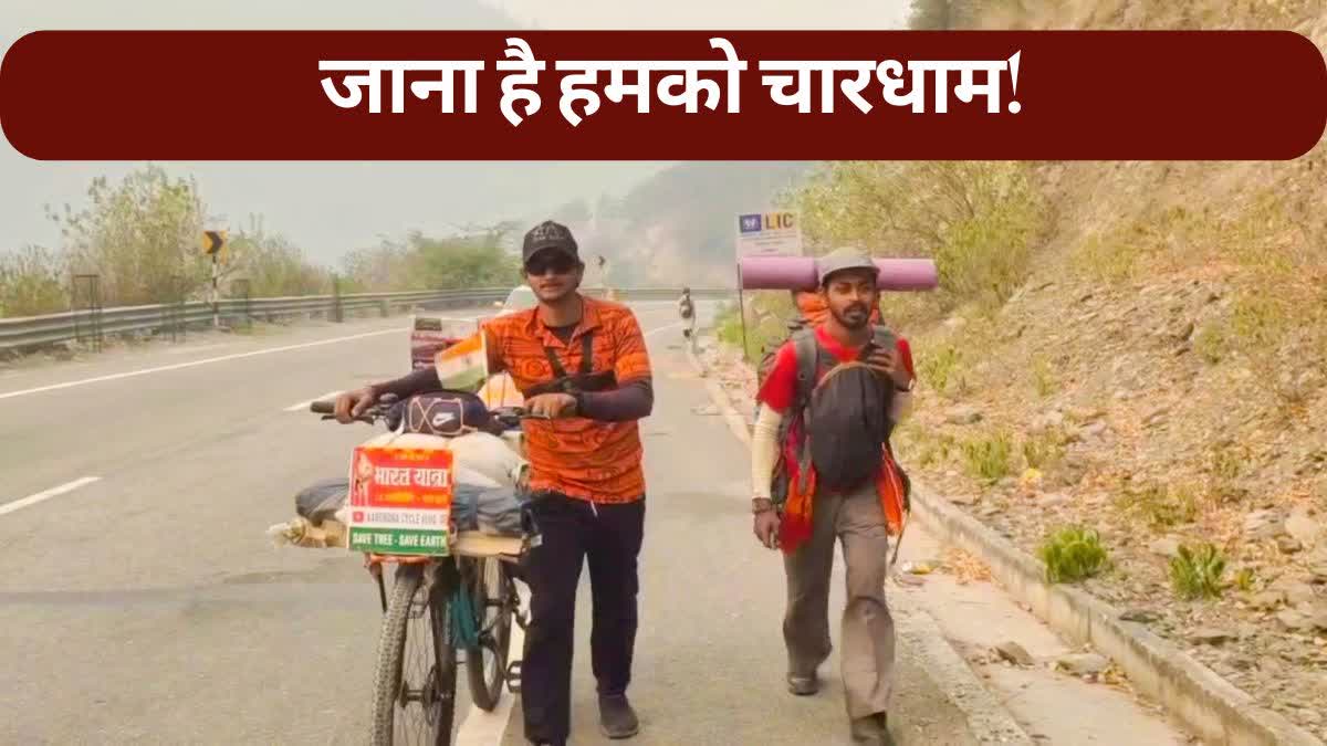 Chardham Yatra