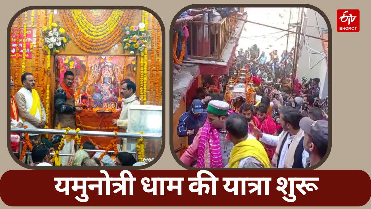 Yamunotri Dham doors opened