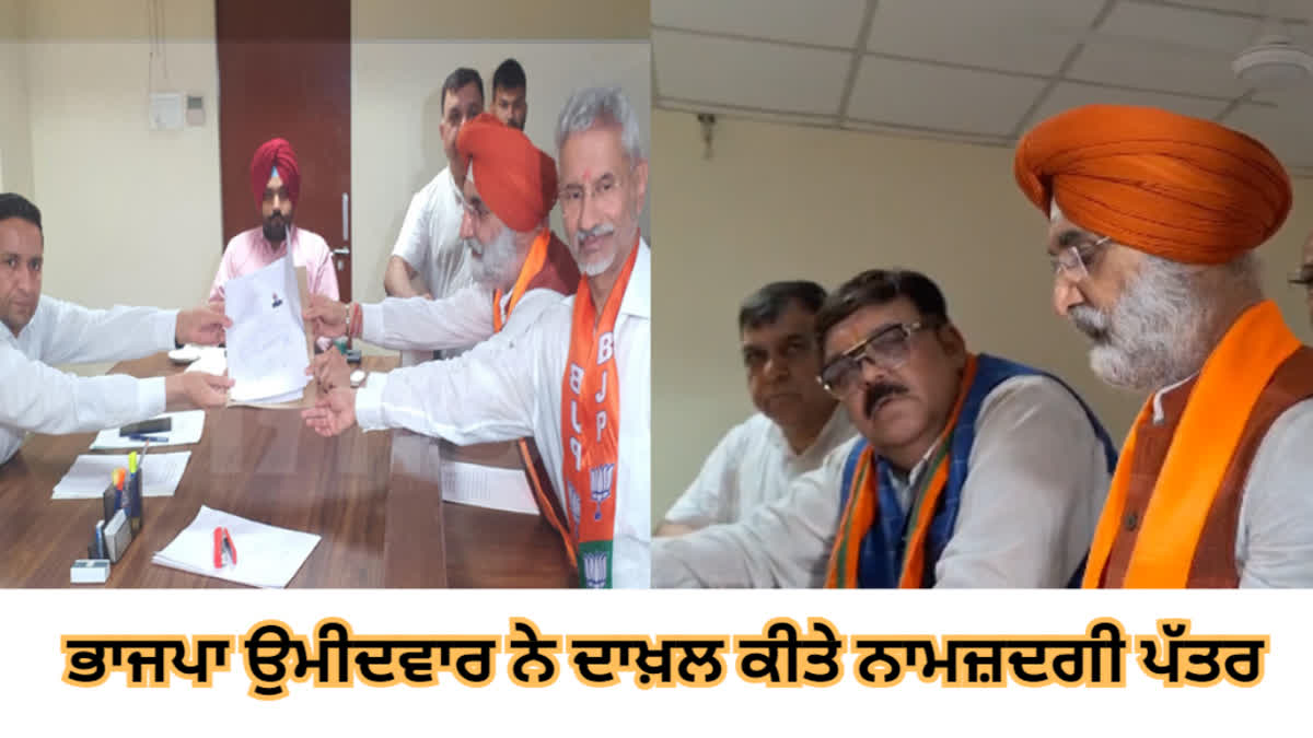 BJP candidate Taranjit Singh Sandhu Samani filed his nomination papers Today