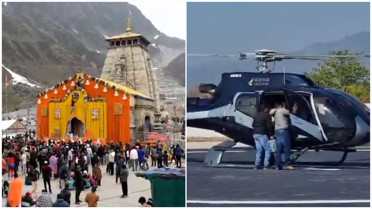 KEDARNATH HELI SERVICE FRAUD