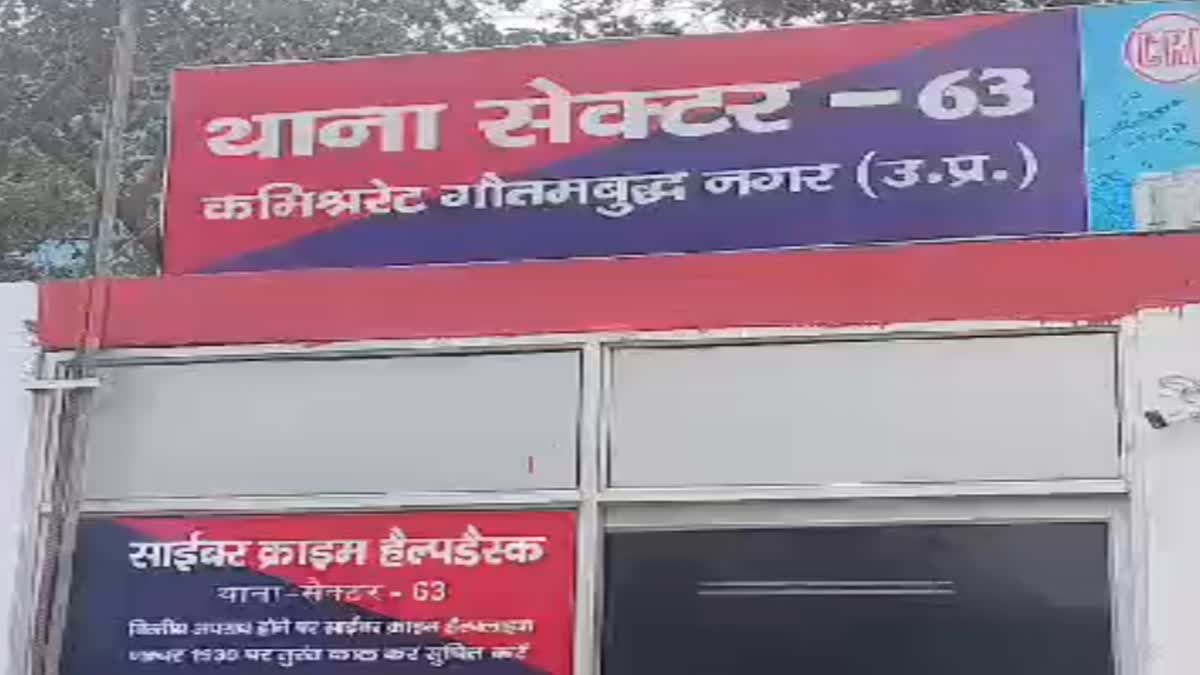 नोएडा पुलिस