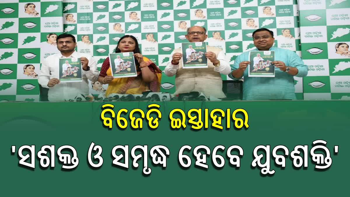 BJD Press Meet