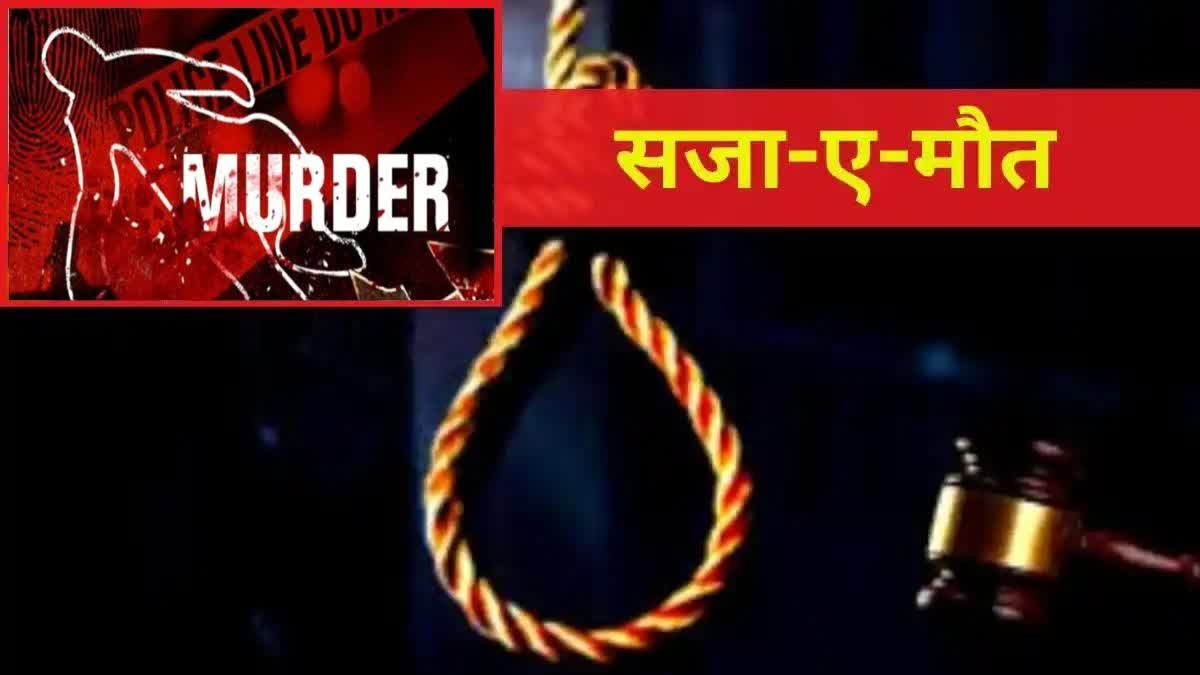 रोहतास ट्रिपल मर्डर मामले में दो भाइयों को फांसी की सजा