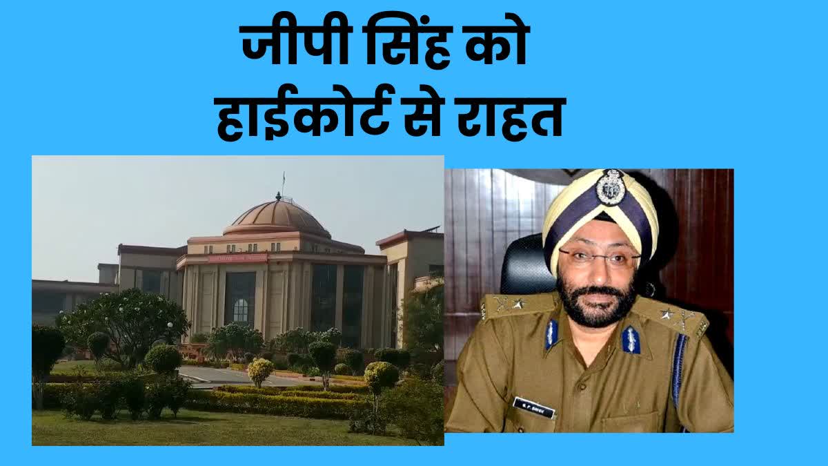 IPS OFFICER GP SINGH