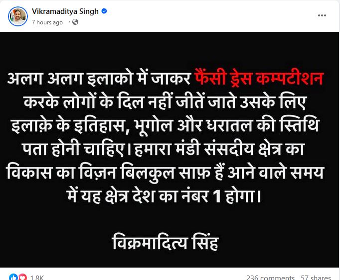 Vikramaditya Singh's Facebook post