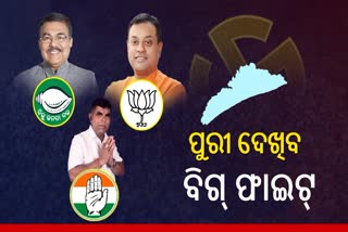 Puri Loksabha Election