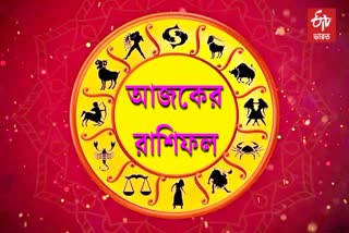 ETV Bharat Daily Horoscope