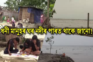 people of mohanaghat dibrugarh face erosion from brahmaputra river