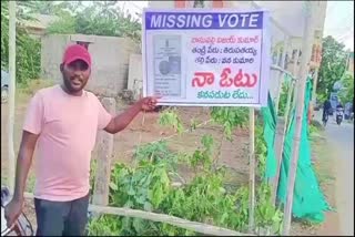gudivada_constituency_a_person_protest_for_his_lost_vote