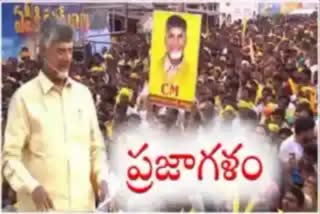 Chandrababu Prajagalam Election Campaign Live