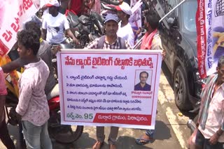 land_titling_act_victim_protest_in_kakinada