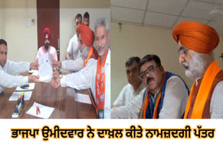 BJP candidate Taranjit Singh Sandhu Samani filed his nomination papers Today