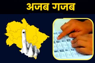 Mistake in names in voter list in Uttarakhand