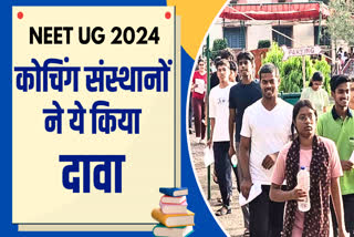 NEET UG 2024 Result