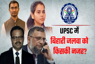 UPSC की परीक्षा पास करने वालों में बिहारी की संख्या कम क्यों?