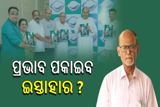 Political Analyst on BJD Manifesto