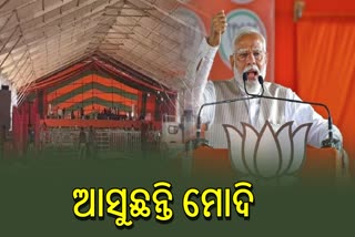 PM Modi Bargarh Visit