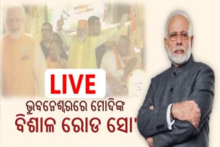 PM Modi Road Show LIVE