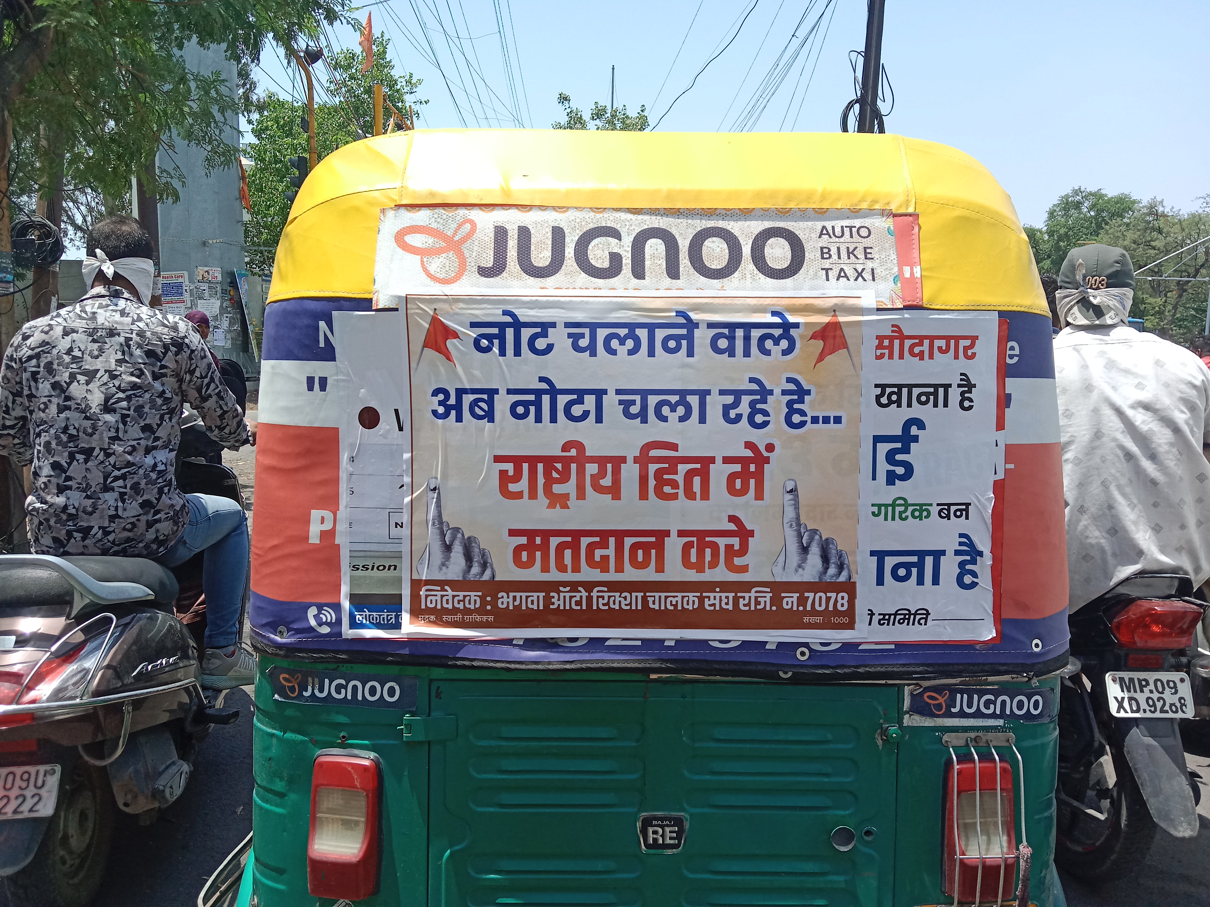 indore NOTA poster on rickshaws