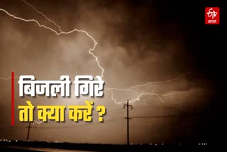 Etv Bharat
