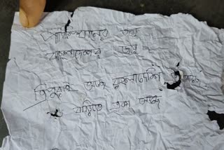 THREAT LETTER TO BSF JAWAN HOUSE