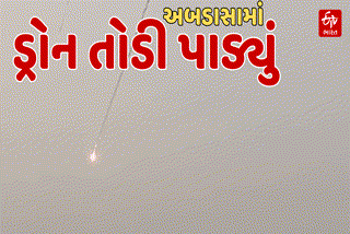 કચ્છ વિસ્તારમાં પાકિસ્તાનનો ડ્રોન-મિસાઇલ હુમલો