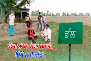 Tarn Taran Village Dal