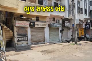 ભુજમાં સજ્જડ બંધ કરાયું