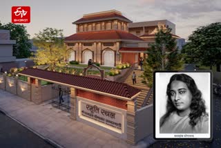 परमहंस योगानंद की जन्मस्थली को योगभूमि बनाया जा रहा है.