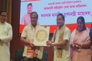 HIMANTA BISWA GOVT 4TH ANNIVERSARY