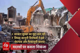 Photo Credit- ETV Bharat