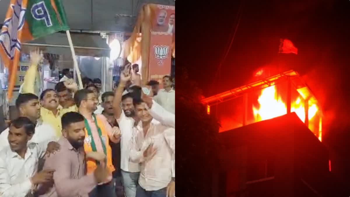 INDORE BJP OFFICE FIRE BROKE OUT