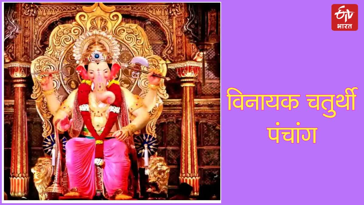 VINAYAKA CHATURTHI 10 JUNE PANCHANG SHUBH MUHURAT MONDAY RAHU KAL