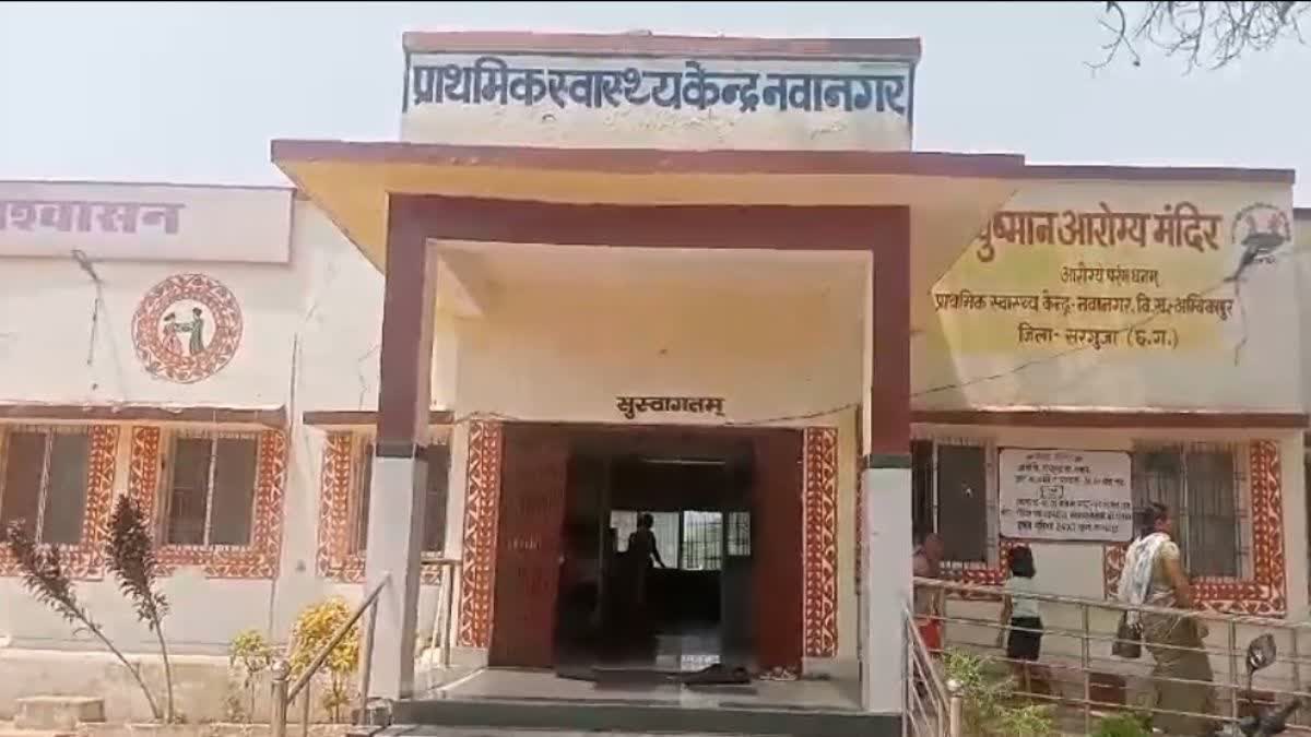 DARIMA NAVANAGAR PHC OF SURGUJA