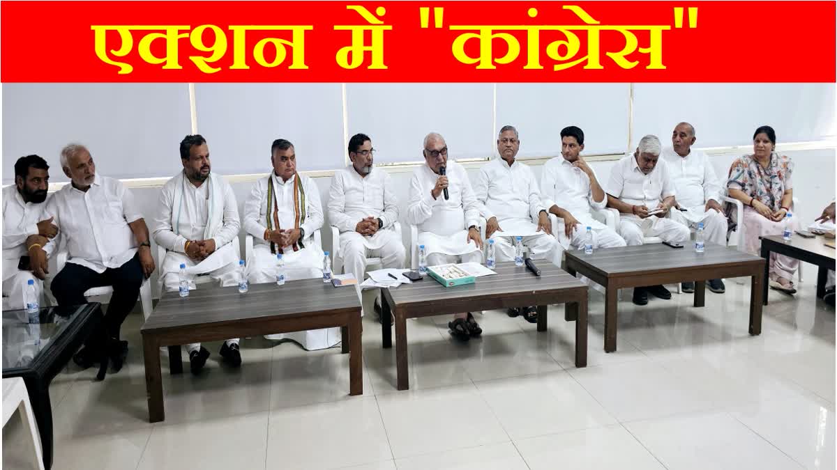Haryana Congress Legislative Party meeting in Chandigarh strategy will be made against the government Bhupinder Singh Hooda