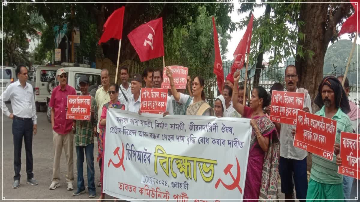 CPI Protest in Guwahati