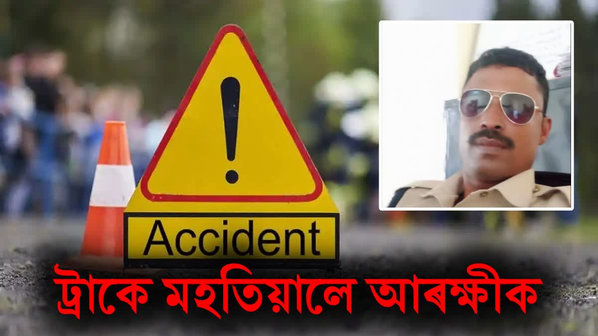 ROAD ACCIDENT AT SILCHAR