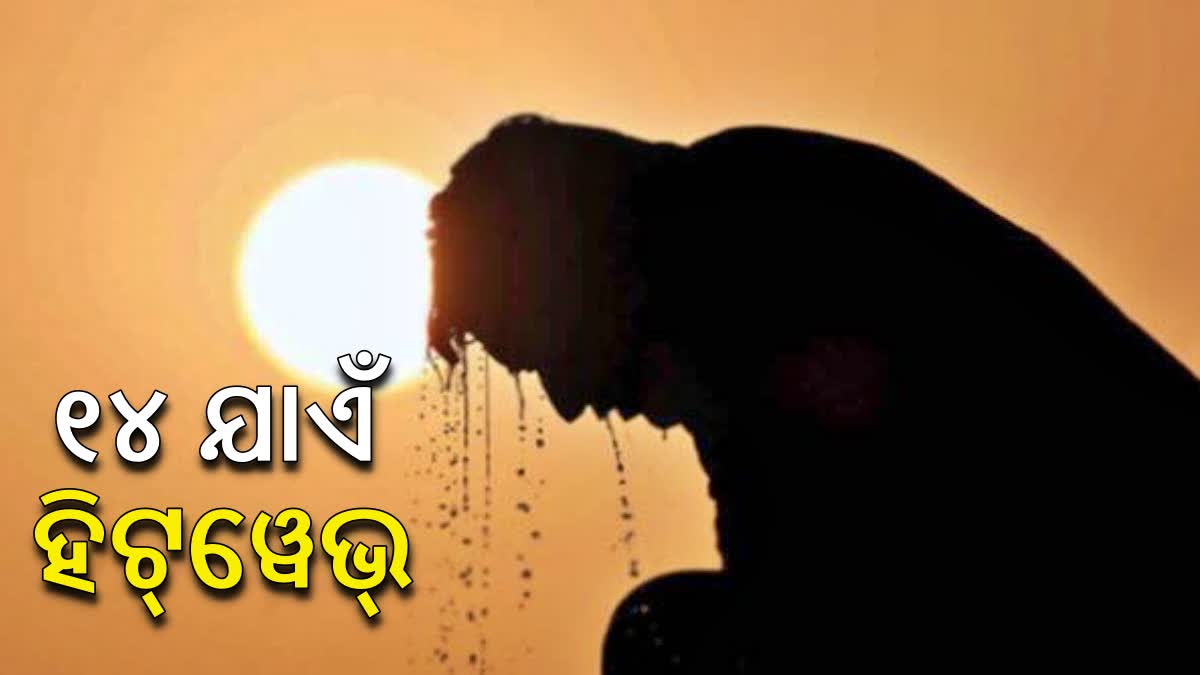 Odisha Weather