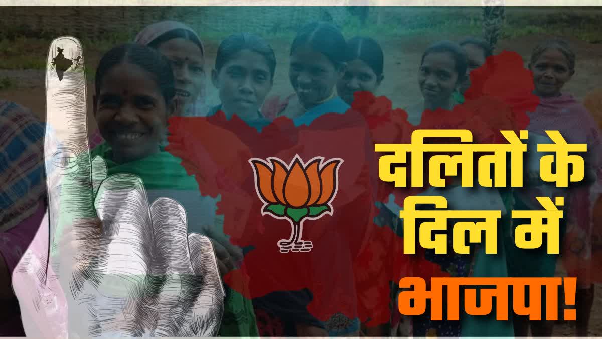 Know Why Dalit voters of Jharkhand rejected India Alliance in Lok Sabha election 2024