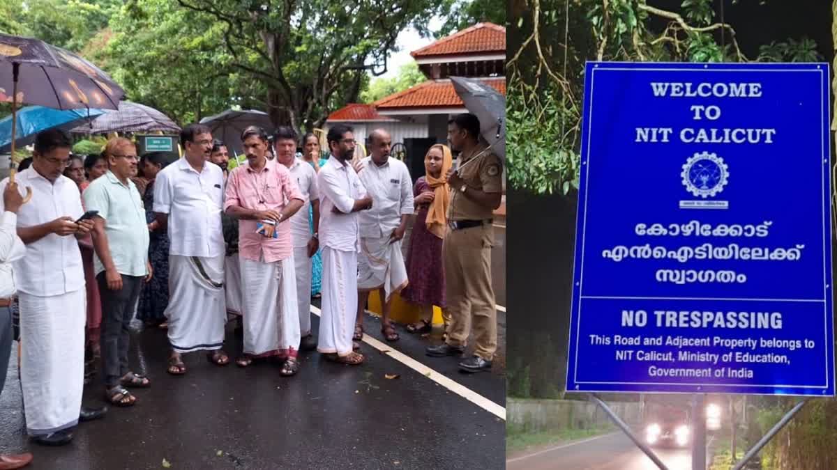 എൻഐടി ബോർഡ്  കോഴിക്കോട് എൻഐടി  NIT CALICUT SET UP BOARD IN HIGHWAY  Protest against NIT Calicut board