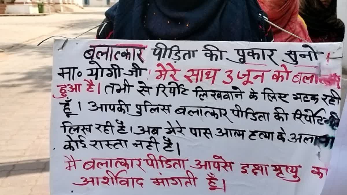 इच्छा मृत्यु की मांग को लेकर प्रदर्शन