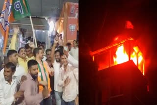 INDORE BJP OFFICE FIRE BROKE OUT
