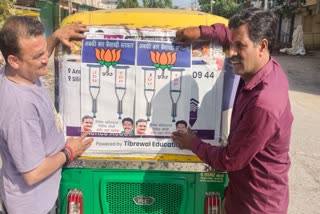 BANNERS AGAINST BJP IN INDORE