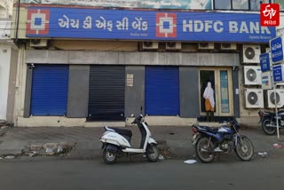 ઉપલેટા HDFC બેંક સાથે લાખોની છેતરપિંડી કરવામાં આવી