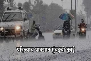 Heavy rain in Mumbai