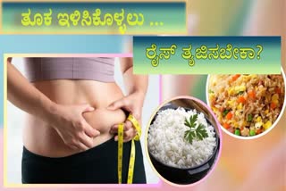 For Losing Weight should we avoid rice eat is this beneficial
