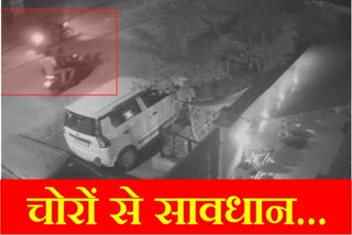 Theft by breaking into house in Rewari Haryana incident captured in CCTV