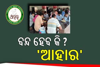 BJD GOVERNMENT SCHEME CONFLICT