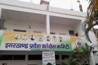 jharkhand-congress-meeting-review-lok-sabha-election-results-on-june-12