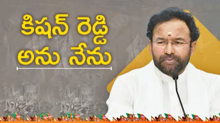 KISHAN REDDY oath CENTRAL Minister